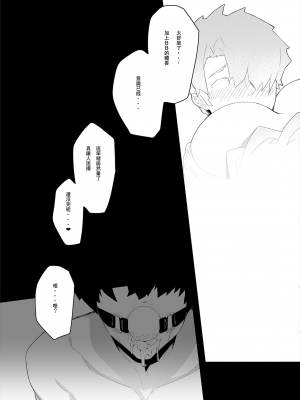 [伊翁](R18)Doujinshi - BB★Time [中国翻譯]_10