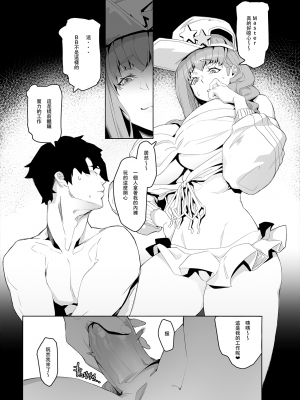 [伊翁](R18)Doujinshi - BB★Time [中国翻譯]_05