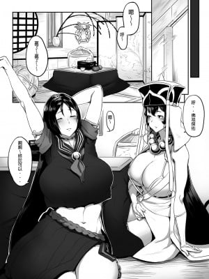 [伊翁](R18)Doujinshi - Gen Shigemitsu[Sinking] (B5_20P)[中国翻譯]_03