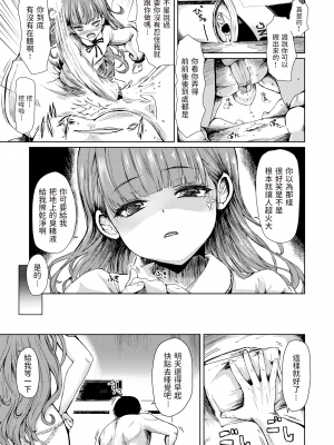 [はるゆきこ] ここあちゃんペット大好き (COMIC 失楽天 2020年12月号) [zard重嵌] [無修正] [DL版]_09