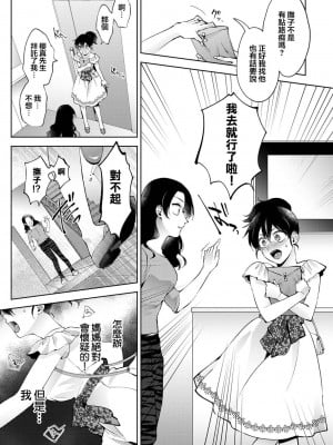 [コムラ] なんでもするって言ったよね 家庭教師のお礼はカラダで 第21話 (COMIC アナンガ・ランガ Vol. 90) [翻车汉化组]_16