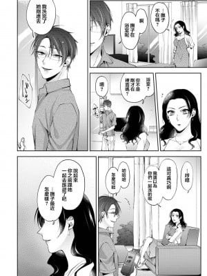 [コムラ] なんでもするって言ったよね 家庭教師のお礼はカラダで 第21話 (COMIC アナンガ・ランガ Vol. 90) [翻车汉化组]_09