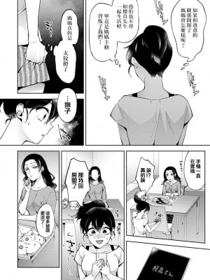 [コムラ] なんでもするって言ったよね 家庭教師のお礼はカラダで 第21話 (COMIC アナンガ・ランガ Vol. 90) [翻车汉化组]_13