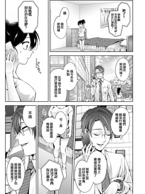 [コムラ] なんでもするって言ったよね 家庭教師のお礼はカラダで 第21話 (COMIC アナンガ・ランガ Vol. 90) [翻车汉化组]_14