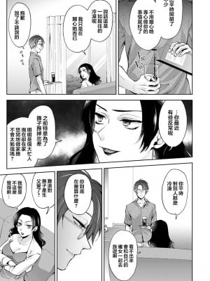 [コムラ] なんでもするって言ったよね 家庭教師のお礼はカラダで 第21話 (COMIC アナンガ・ランガ Vol. 90) [翻车汉化组]_10