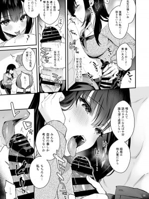 [カームホワイト (真白しらこ)] 先生、好きです -先生×教え子総集編-_012