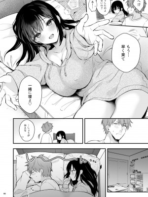 [カームホワイト (真白しらこ)] 先生、好きです -先生×教え子総集編-_087