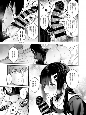 [カームホワイト (真白しらこ)] 先生、好きです -先生×教え子総集編-_062