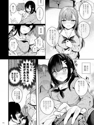 [カームホワイト (真白しらこ)] 先生、好きです -先生×教え子総集編-_151