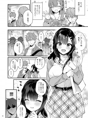 [カームホワイト (真白しらこ)] 先生、好きです -先生×教え子総集編-_039