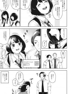 メガストア Vol.2_088