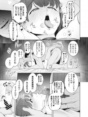 メガストア Vol.2_078