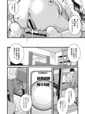 メガストア Vol.2_121