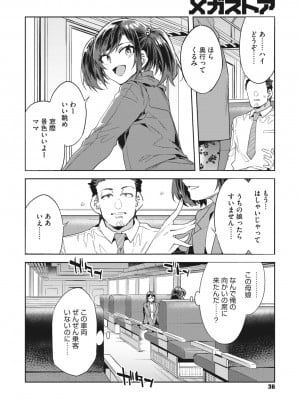 メガストア Vol.2_035