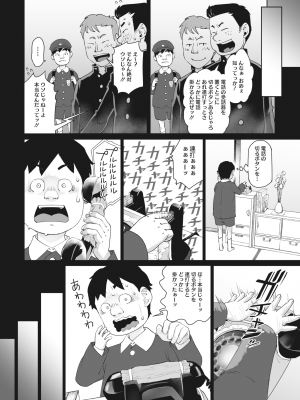 メガストア Vol.2_194