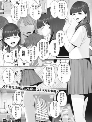 メガストア Vol.2_058