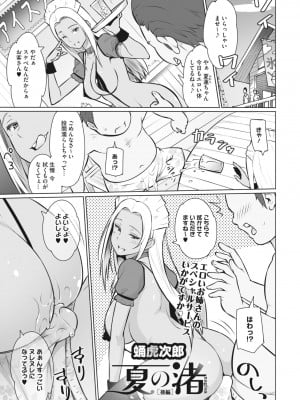 メガストア Vol.2_142