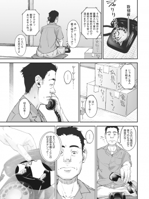 メガストア Vol.2_193