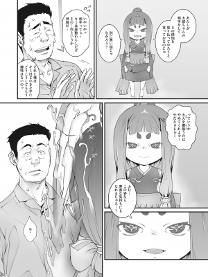 メガストア Vol.2_202