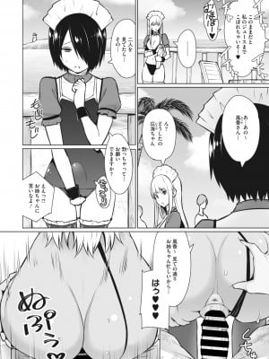 メガストア Vol.2_143