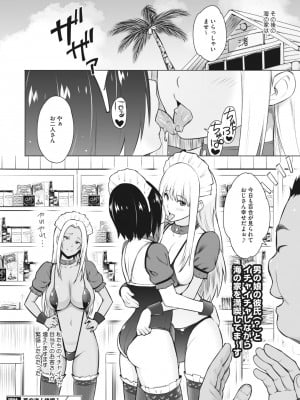 メガストア Vol.2_165