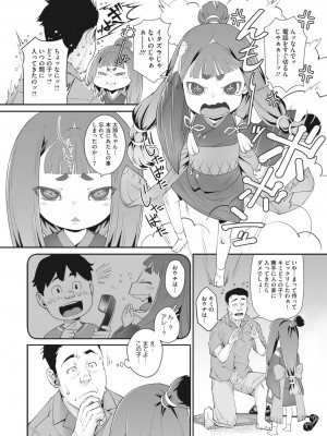 メガストア Vol.2_198