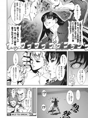 メガストア Vol.2_190