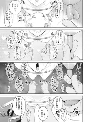 メガストア Vol.2_070