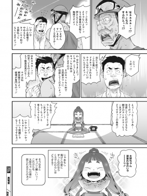 メガストア Vol.2_216