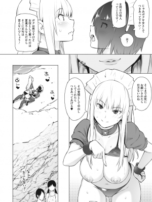 メガストア Vol.2_157