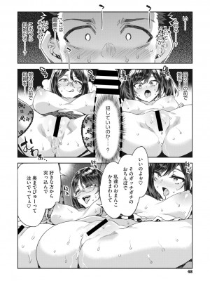 メガストア Vol.2_047