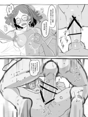 [黒魔法研究所 (ぬかじ)] 兄貴と彼女のアルバイト_63