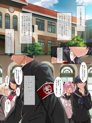 [クレスタ (呉マサヒロ)] 女学校で男ひとりなので校則で性欲のはけ口にされる日常_02