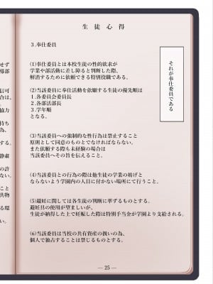 [クレスタ (呉マサヒロ)] 女学校で男ひとりなので校則で性欲のはけ口にされる日常_03