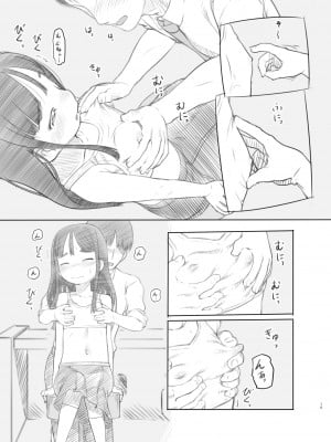 [黒魔法研究所 (ぬかじ)] 催眠失敗 先生はどうしようもないバカです [DL版]_15