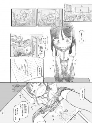 [黒魔法研究所 (ぬかじ)] 催眠失敗 先生はどうしようもないバカです [DL版]_38