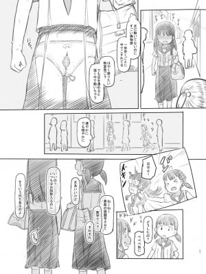 [黒魔法研究所 (ぬかじ)] 催眠失敗 先生はどうしようもないバカです [DL版]_37