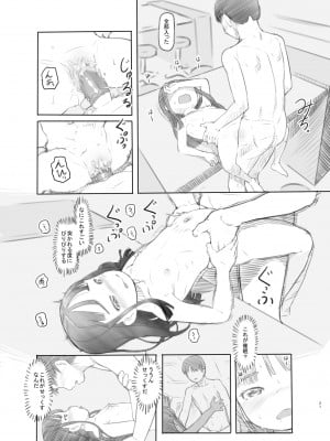 [黒魔法研究所 (ぬかじ)] 催眠失敗 先生はどうしようもないバカです [DL版]_21