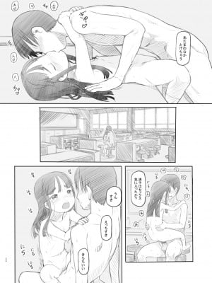 [黒魔法研究所 (ぬかじ)] 催眠失敗 先生はどうしようもないバカです [DL版]_22