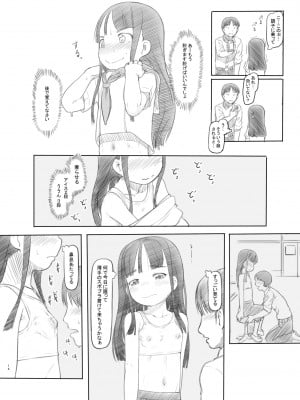 [黒魔法研究所 (ぬかじ)] 催眠失敗 先生はどうしようもないバカです [DL版]_14