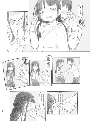 [黒魔法研究所 (ぬかじ)] 催眠失敗 先生はどうしようもないバカです [DL版]_16