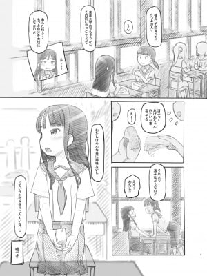 [黒魔法研究所 (ぬかじ)] 催眠失敗 先生はどうしようもないバカです [DL版]_05