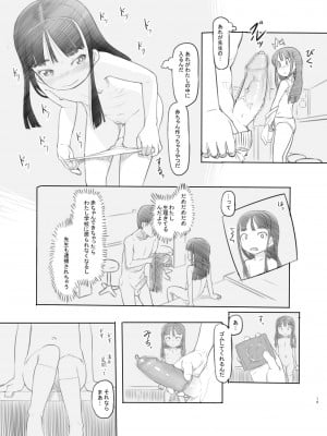 [黒魔法研究所 (ぬかじ)] 催眠失敗 先生はどうしようもないバカです [DL版]_19