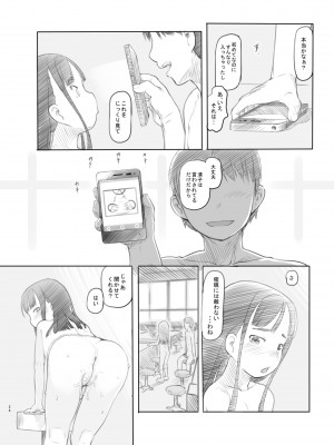 [黒魔法研究所 (ぬかじ)] 催眠失敗 先生はどうしようもないバカです [DL版]_24