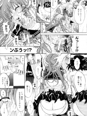 [鬼ノ仁] 無限姦通～鬼ノ仁ベストセレクション～_074