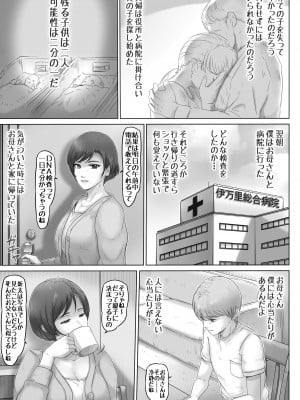 [レモンケーキ (檸檬慶喜)] お母さんはここにいる_04