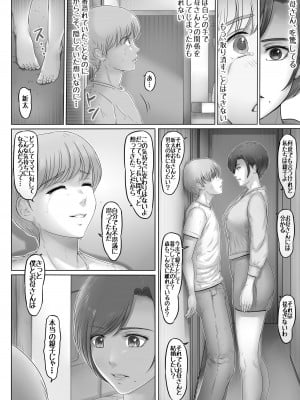 [レモンケーキ (檸檬慶喜)] お母さんはここにいる_09