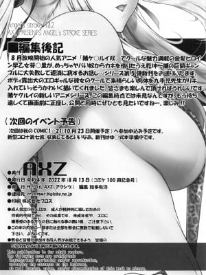 [AXZ (九手児)] Angel's stroke 142 ハ×グルイ5発め！ 借金5000万円賭けてたった1個のゴムで5発連続ドバドバ射精耐久〇ックス勝負編 (賭ケグルイ) [DL版]_29