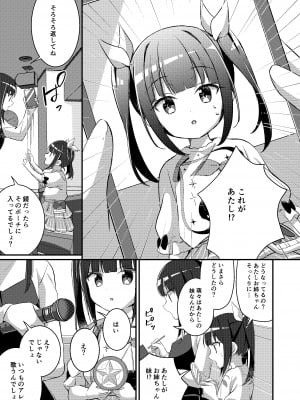 [TSFのF(NOMU)] サキュバス倶楽部へようこそ3 いけない子にはお仕置きを_32