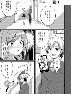 [TSFのF(NOMU)] サキュバス倶楽部へようこそ3 いけない子にはお仕置きを_04